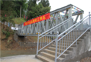 重慶彭水縣茅以升公益橋